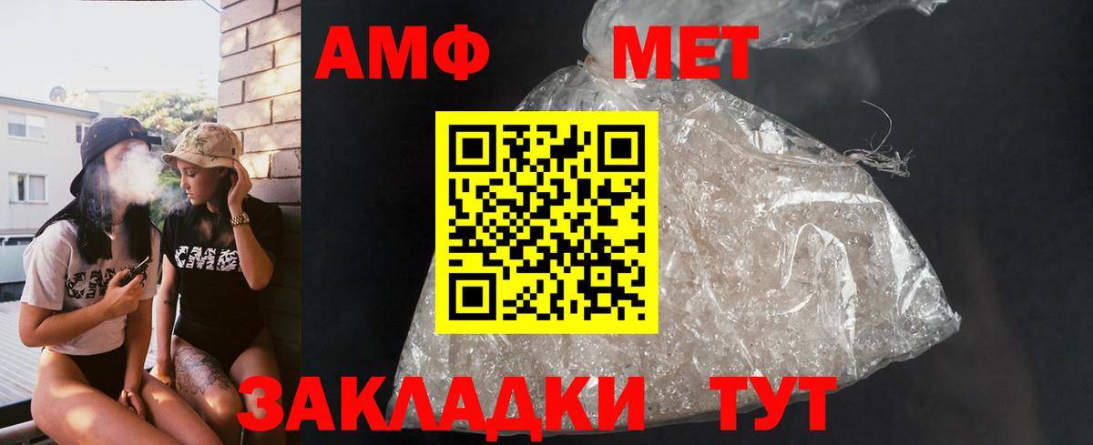 АМФ Розовый Ачинск