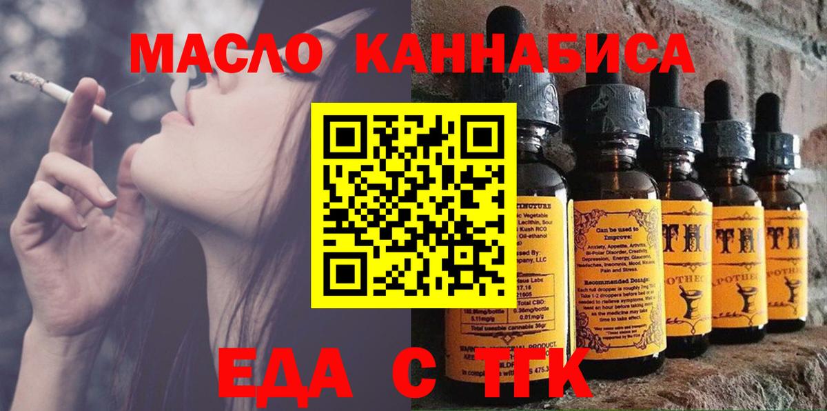 Ачинск  Печенье с ТГК марихуана  Вход с VPN 