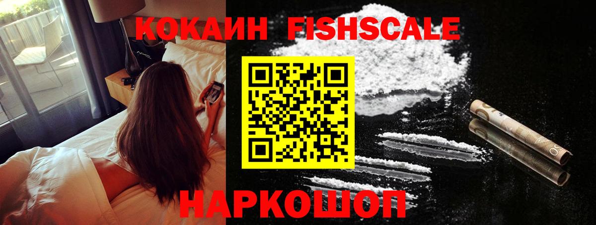 где купить наркоту  Cocaine Эквадор  Вход с VPN  Ачинск 