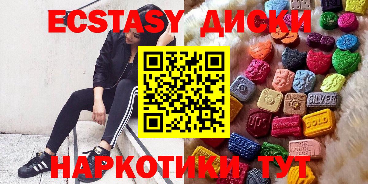 ЭКСТАЗИ  нарко площадка клад  Вход с VPN  Ачинск  Экстази louis Vuitton 