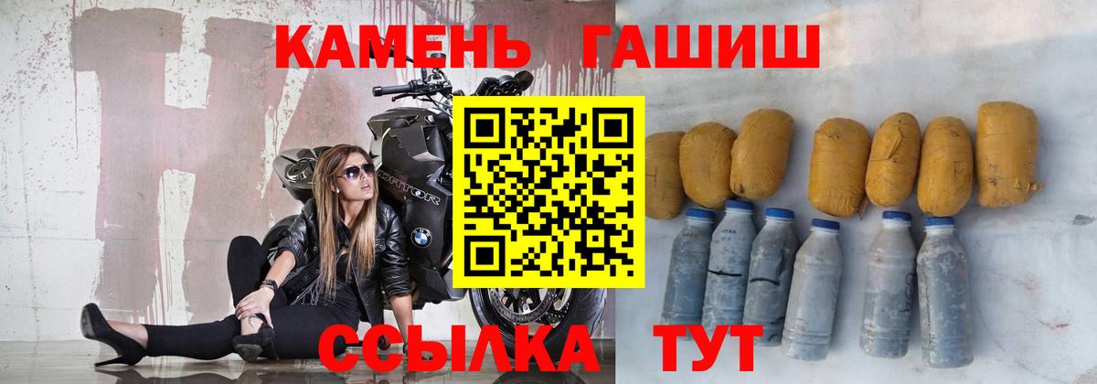 Ачинск  ГАШ hashish  купить наркоту  Вход с VPN 