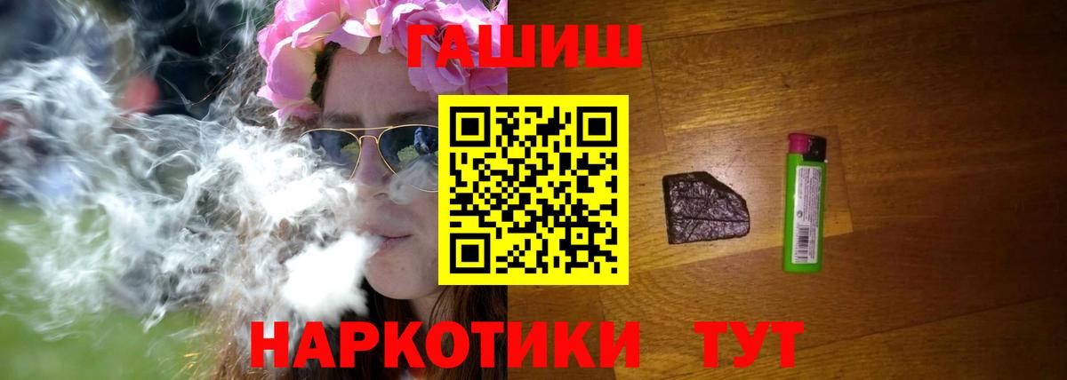 ГАШИШ 40% ТГК Ачинск