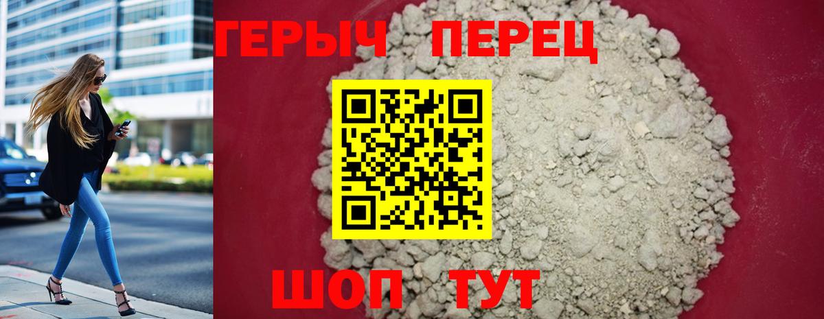 ГЕРОИН афганец Ачинск