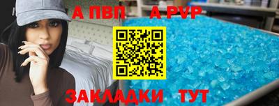 альфа пвп Аргун