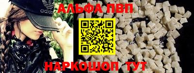 альфа пвп Аргун
