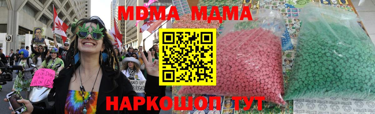 MDMA VHQ  МДМА  Ачинск  Вход с VPN  МДМА молли 