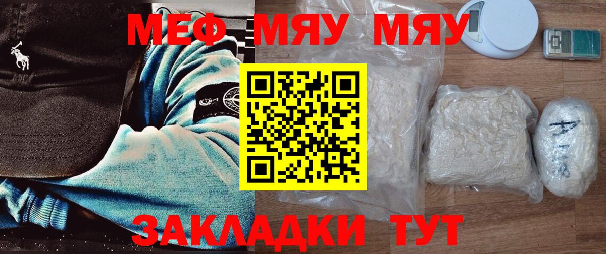МЕФ  купить наркотики сайты  Мефедрон VHQ  Ачинск  Меф mephedrone  Вход с VPN 