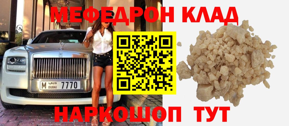Меф кристаллы Ачинск