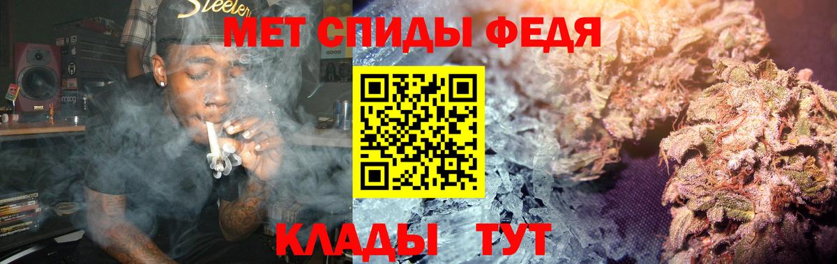 Ачинск  Первитин кристалл  Вход с VPN  Первитин кристалл 