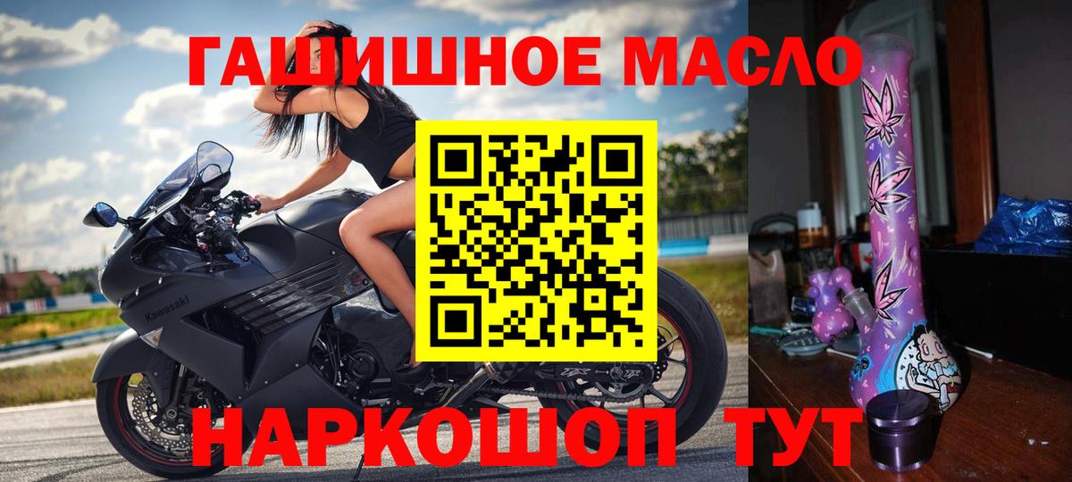 Дистиллят ТГК вейп с тгк Ачинск
