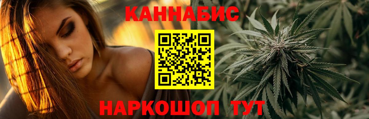 Марихуана индика Ачинск